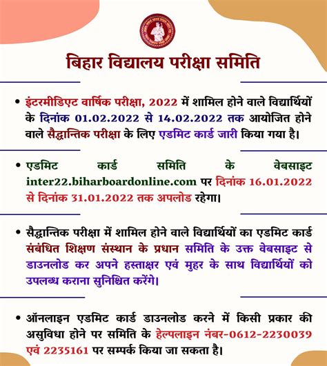 बिहार शिक्षा समाचार Stresult.Com – Telegram.